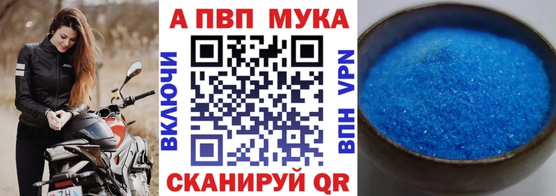 купить наркотик  Рассказово  APVP VHQ 