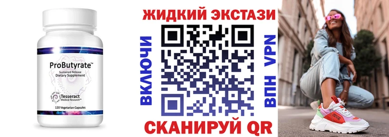 Бутират 1.4BDO  МЕГА рабочий сайт  Рассказово 