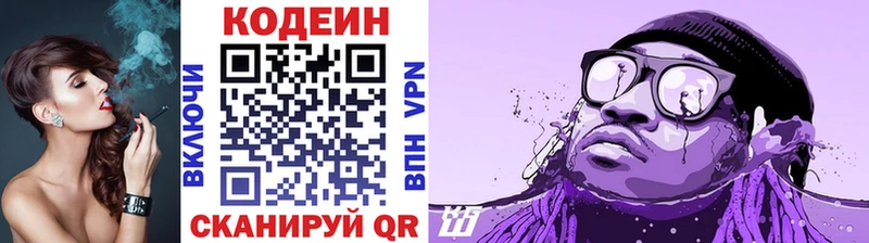 Кодеиновый сироп Lean Purple Drank Рассказово