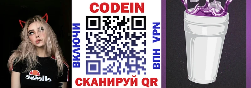Codein Purple Drank  Рассказово 