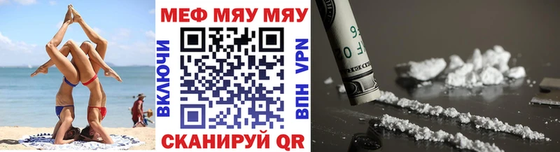 Меф мяу мяу  купить   Рассказово 